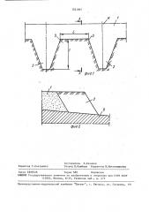 Способ защиты берегов водоемов от волнового воздействия (патент 1521807)