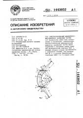 Электростатический цилиндрический дефлектор заряженных частиц (патент 1443052)