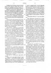 Вязкостная гидромуфта (патент 1739123)