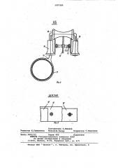 Устройство для передачи жидкого груза в море с судна на судно (патент 1057369)