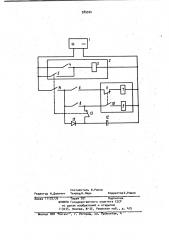 Устройство для дистанционного управления электромагнитным приводом (патент 989594)