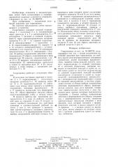 Гидропривод (патент 1278491)