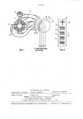 Фотоэлектрическое устройство для контроля внутреннего диаметра обечаек (патент 1232945)