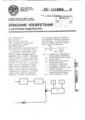 Способ получения смеси инертного газа с азотом (патент 1174908)