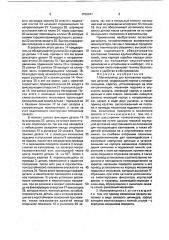 Манипулятор для кантования корпусных деталей (патент 1750941)