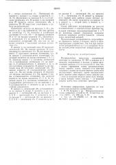 Распределитель импульсов (патент 528703)