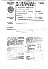Сырьевая смесь для производства керамзита (патент 719988)