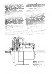 Сдвоенная волновая зубчатая передача (патент 912980)