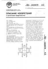 Свч-аттенюатор (патент 1424079)