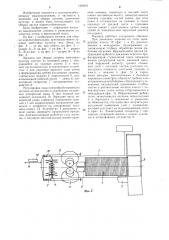 Машина для уборки корнеклубнеплодов (патент 1209071)