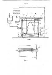 Установка для непрерывного нанесения латексных покрытий на внутреннюю поверхность заготовок трубчатых изделий (патент 503734)