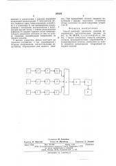 Способ магнитного констроля прочности изделия, армированного металлическими тросами (патент 584239)