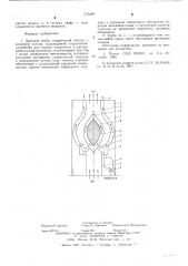 Дымовая труба (патент 575269)