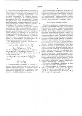 Генератор импульсов, управляемый напряжением (патент 528685)
