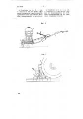 Устройство для буксовки железнодорожного подвижного состава (патент 70530)