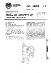 Привод центрифуги (патент 1505789)