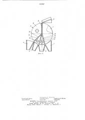Фракционатор щепы (его варианты) (патент 1183587)