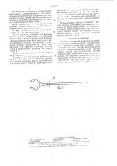 Зажим (патент 1321409)
