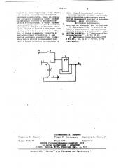 Аналоговое запоминающее устройство (патент 834769)