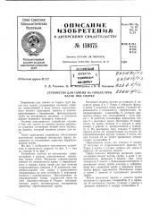 Патент ссср  159375 (патент 159375)