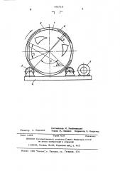 Гравитационный смеситель (патент 488716)