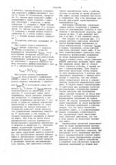 Устройство для управления двухдвигательным электроприводом (патент 1644350)