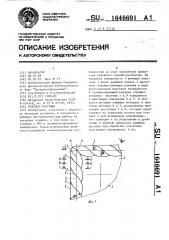 Режущая пластина (патент 1646691)