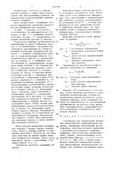 Устройство для определения магнитных характеристик цилиндрических изделий (патент 1404994)