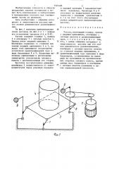 Рассев (патент 1321485)