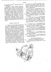 Стенд для прочностных испытаний тяговых электродвигателей локомотива с опорно-осевым подвешиванием (патент 855422)