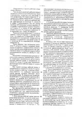 Ограничитель скорости (патент 1779865)