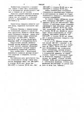 Способ получения безводного фторида гафния (патент 1020376)