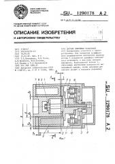 Датчик линейных ускорений (патент 1290178)