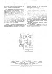 Устройство для контроля холодильных агрегатов (патент 549655)