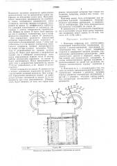 Патент ссср  279995 (патент 279995)