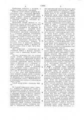 Способ лечения поперечно-распластанной стопы с вальгусной деформацией большого пальца (патент 1123664)