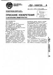 Регенеративный теплообменник (патент 1038725)