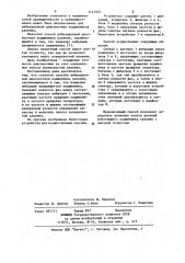 Способ вибрационной диагностики подшипника качения (патент 1141301)