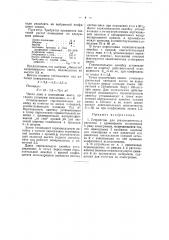 Устройство для светотехнических расчетов (патент 41747)