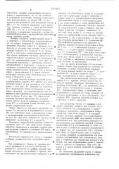 Двухчелюстный грейфер (патент 527367)