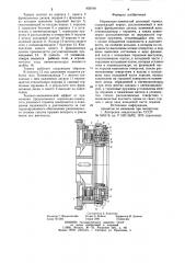 Нормальнозамкнутый дисковый тормоз (патент 859709)