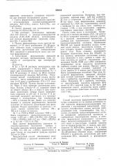 Способ получения ферроцианида циркония (патент 390024)