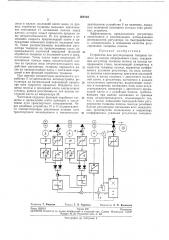Устройство для регулирования толщины полосы на выходе непрерывного стана (патент 269123)