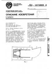 Санитарный блок (патент 1075989)