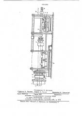 Установка для изготовления раструбных керамических труб (патент 651959)