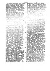 Источник питания с бестрансформаторным входом (патент 1554092)