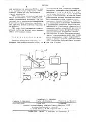 Растровый электронный микроскоп (патент 517080)