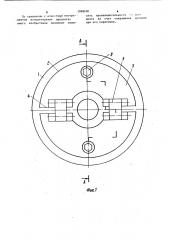 Инструмент для обрезки листового материала (патент 1098690)