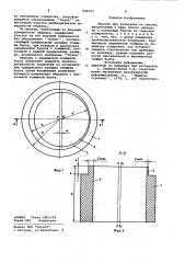 Образец для испытания на сжатие (патент 924552)
