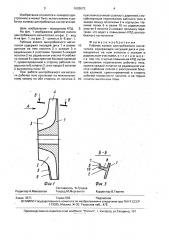 Рабочее колесо центробежного нагнетателя (патент 1603073)